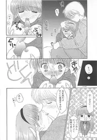 [REN] TABOO -Abunai Renai