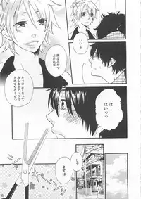 [Fuyusaka Koromo] Aigan Doutei