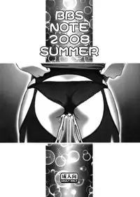 (C74) [Gambler Club (Kousaka Jun)] BBS NOTE 2008 SUMMER (Various) [Decensored]