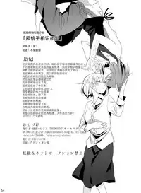 [THERMOSTAT (Neji)] Hyacinth wa Aishiau [Chinese] [加帕里汉化组] [Digital]