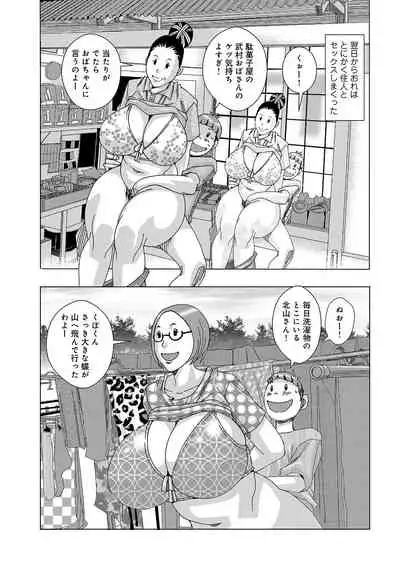 Kubo no Natsuyasumi ver. 1.0