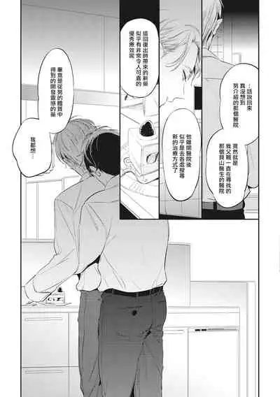 [Akahoshi Jake] Gourmet no Fukurami | 食色可餐 [Chinese] [拾荒者汉化组] [Digital]