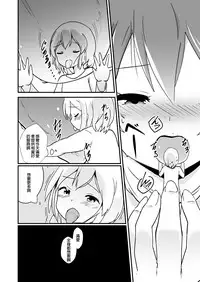 [ternotte (noneto)] Shin Toujou Jinbutsu no Mana [Chinese] [沒有漢化]