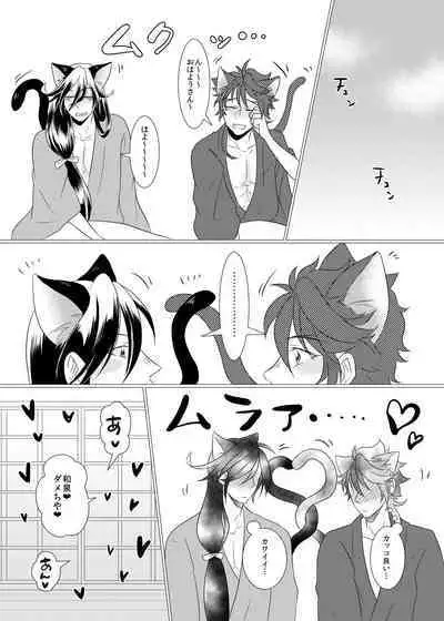 Binkan Cherry wa Ore no Mono!?