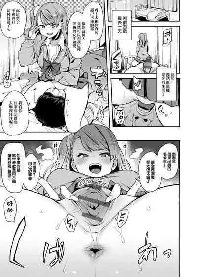 痴女專用車<Bitch Only> 特裝版