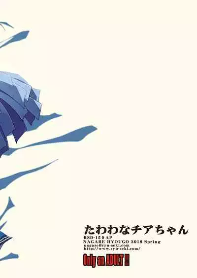 Tawawa na Cheer-chan