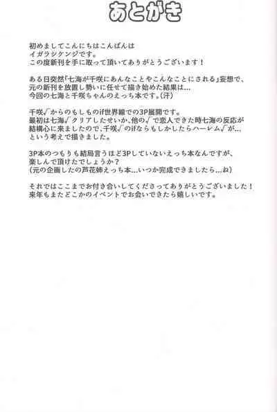 Imouto to Kohai to Yoru ga Akeru made