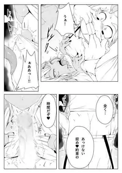 Elf no Mori no Toraware Ouji 0.5