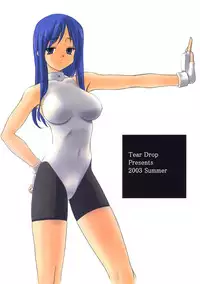 (C64) [Tear Drop (tsuina)] MIDSUMMER NIGHTS MAGIC (ToHeart) [English] [EHCOVE]