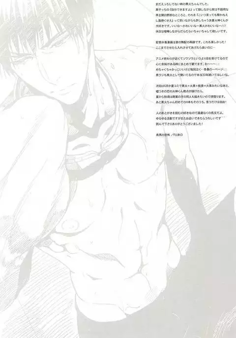 Sweet Sweet Cream of Terter