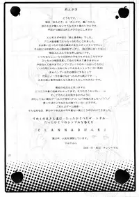 [Nounai Kanojo (Kishiri Toworu)] Ookami to Ookamiotoko (Spice and Wolf) [English] [Reromanga]