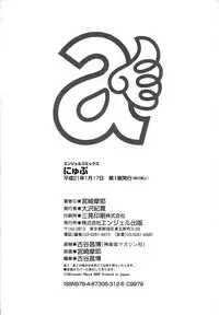 [Miyazaki Maya] Nyu-pu