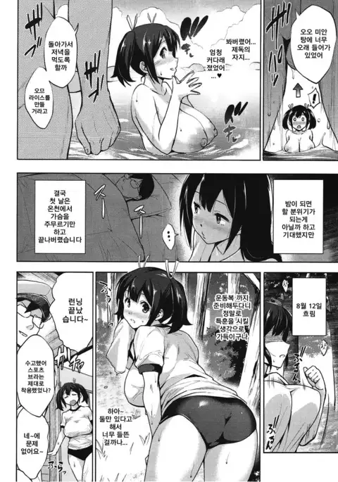 Souryuu Ikunyuu Nisshi | 소류 육유일지