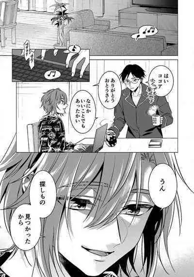 [Saotome Mokono] Ijimerare - "Onna" no Boki to Kainushi 3-nin 29-30