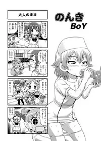 [Gachonerou] Nonki BOY Ch. 1-22