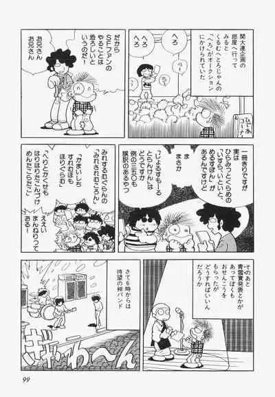 A Machine From The Sea