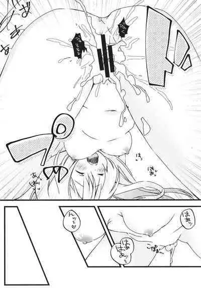 Leander no Ecchi na Otetsudai