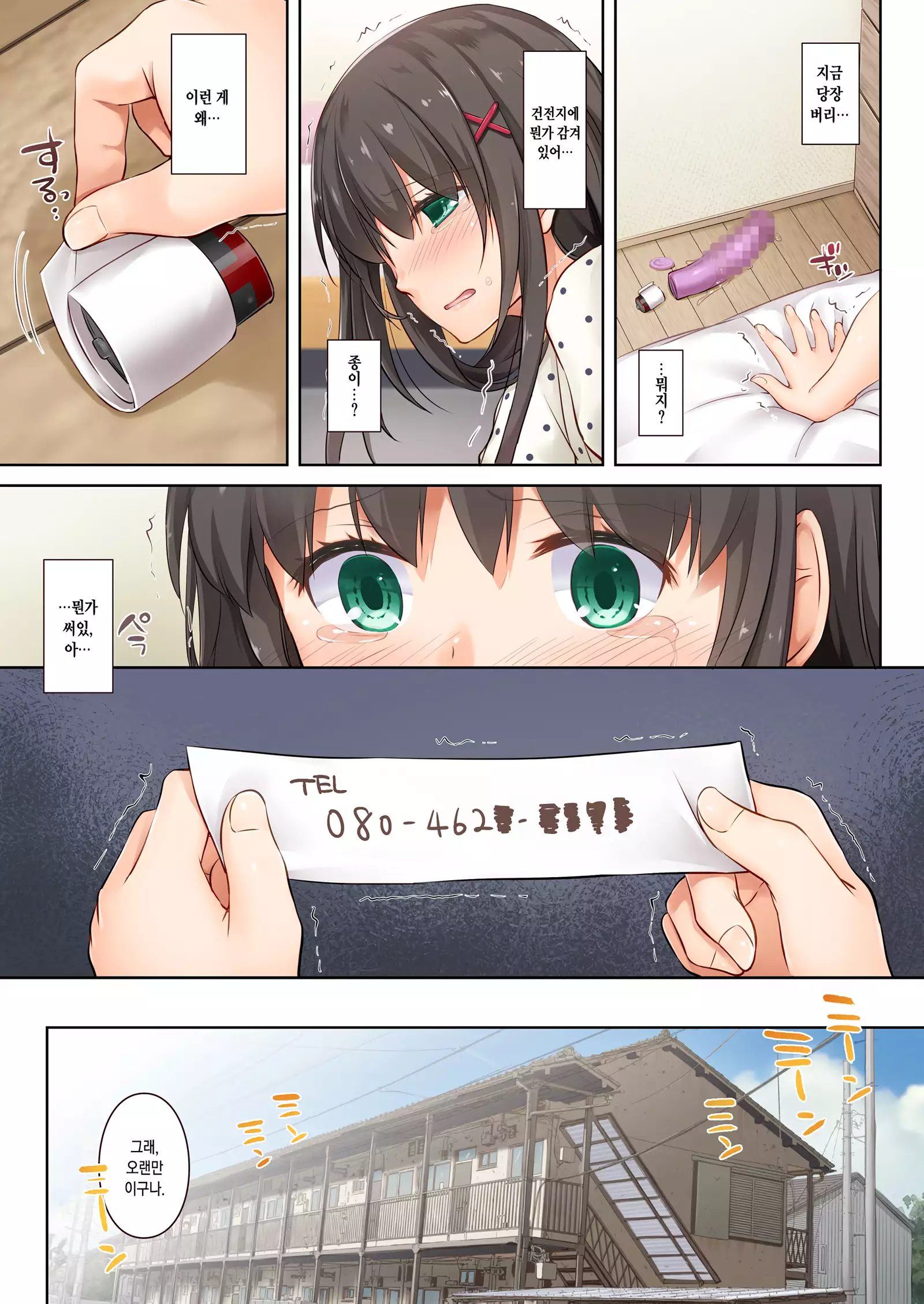 DLO-03 Kare to no Yakusoku 3