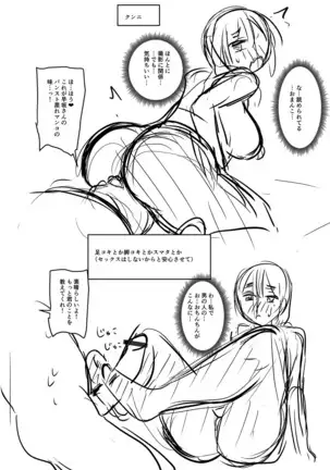 Mure Mesu Noukou Sumeru