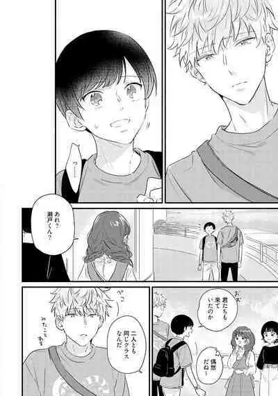 Sakuran BO Love Terrorism