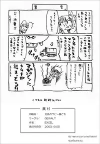 [GEWALT (EXCEL)] The Side Story of Metal Slug (Metal Slug)