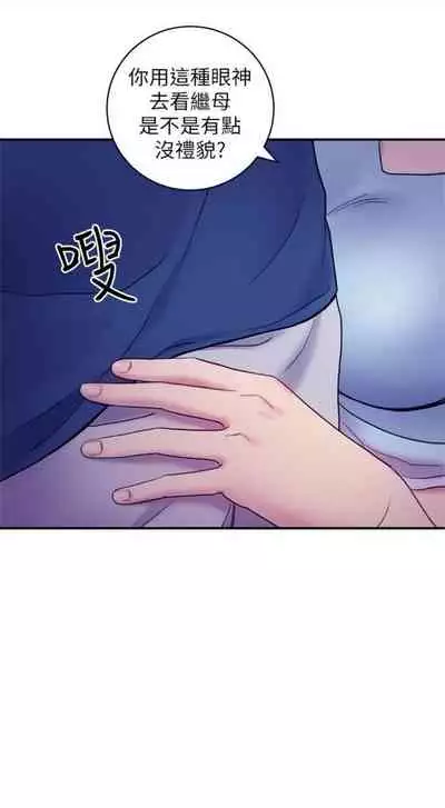 （週2）繼母的朋友們 1-31 中文翻譯（更新中）