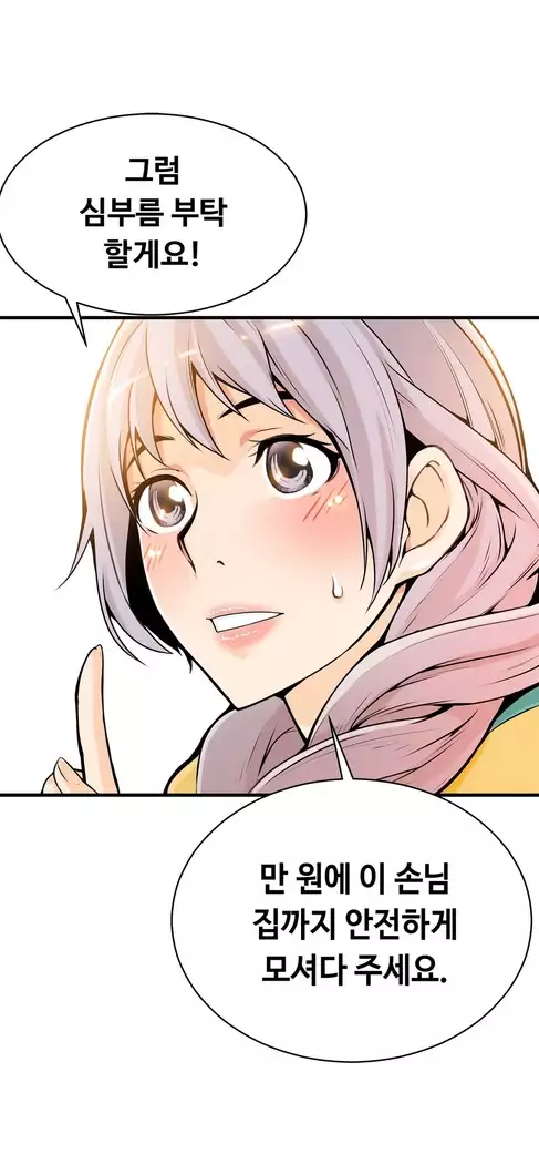 Kill the Dead Bastard Ch.0-16