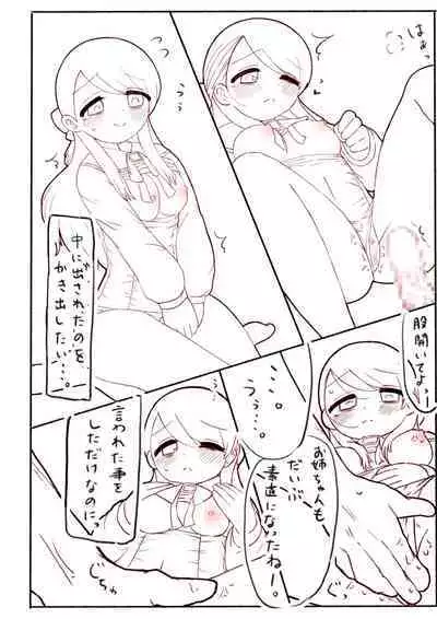 Hajimete wo Dakishimete