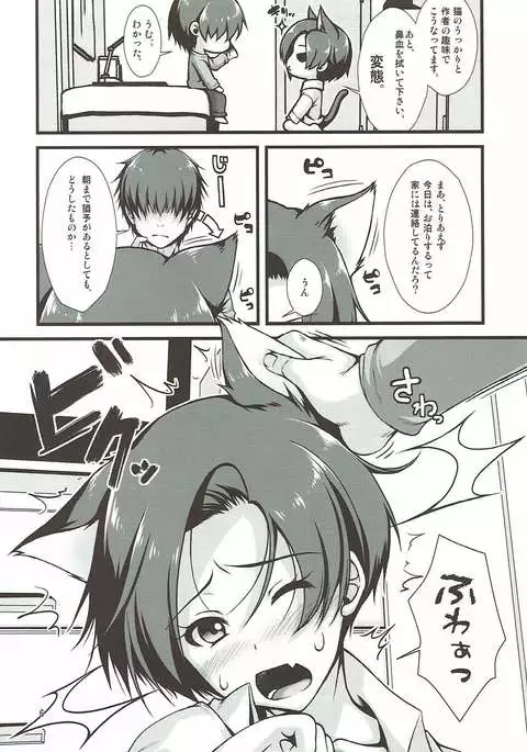 Happy Come Nyanko - happy come cat