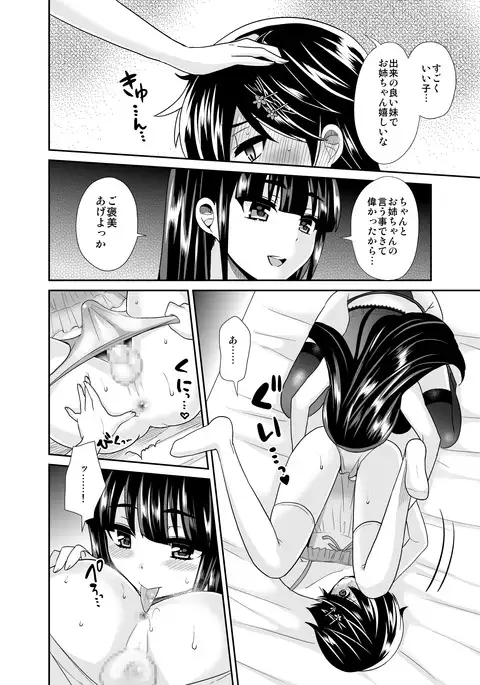 Futanari! Oshioki Time 4 ~Shounen Saichoukyou Hen~