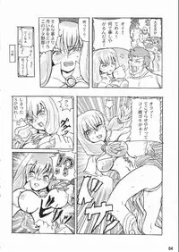 (SC20) [noxious_plant (warp_mind)] Lapping Round (Ragnarok Online)