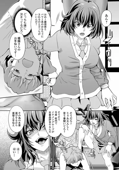 Kyousei! Oshioki Time Vol. 06