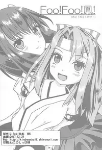 (C93) [D.Box (Teramoto Mochi)] Foo! Foo! Hou! (Kantai Collection -KanColle-)
