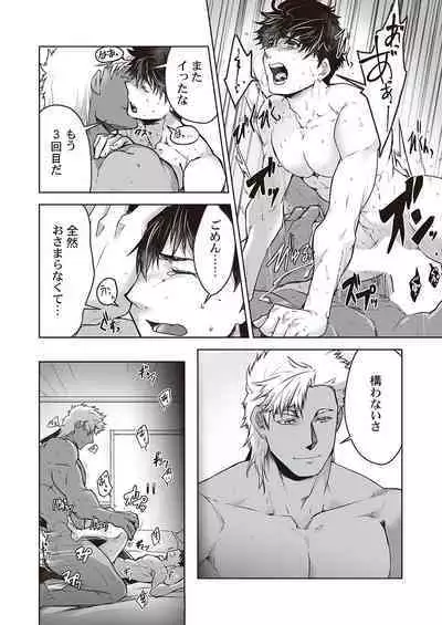 Kyojinzoku no Hanayome