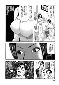 [Tomoda Hidekazu] Hitozuma Invitation