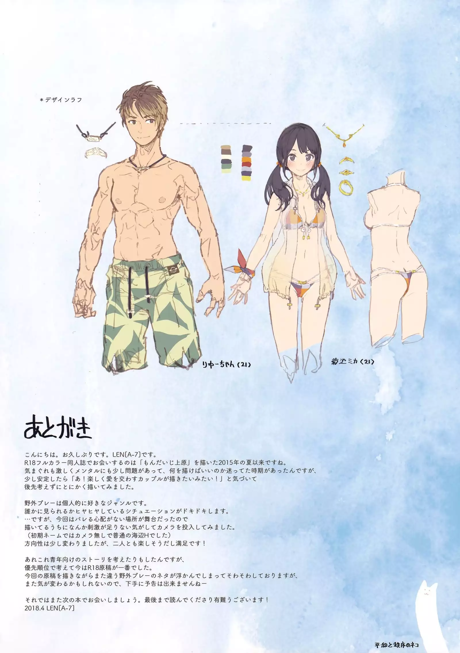 )] Private beach nite