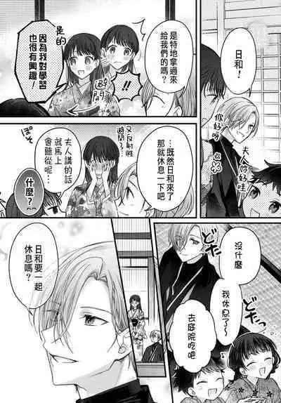 Tsuki e no Yomeiri 1-6