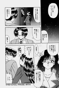 [Blue Blood] Emotion