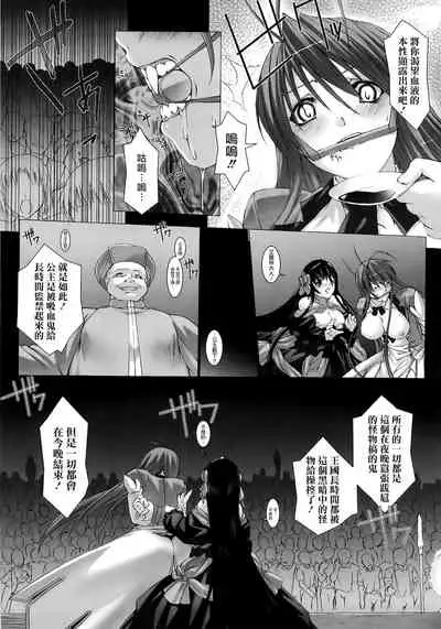 [MISS BLACK] Feuerig [Chinese] [雷电将军汉化]