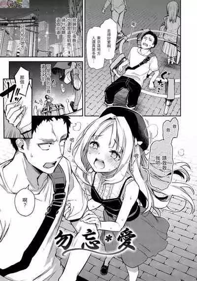 [Michiking] Azato Making Plus [Chinese] [Digital]