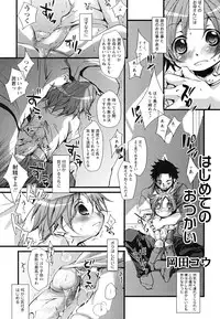 [Anthology] Shounen Shikou 22 - Josou Fantasy