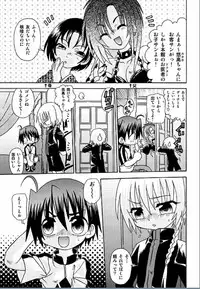 [Uchoten] Spitfire Inbreed