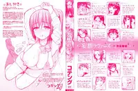 [Kotengu] Mousou Lovers