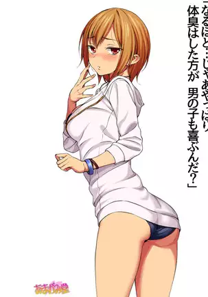 Jimiko-san Dai 2-bu Ch. 1-14.2