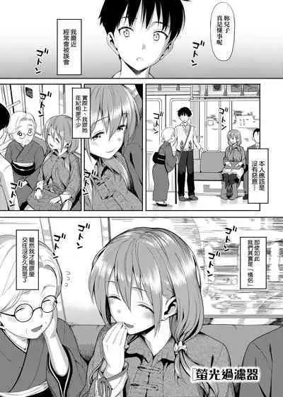 Koinaka plus | 由衷之戀plus