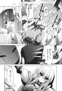 [Nanaki Seijyu] Sacred Feather