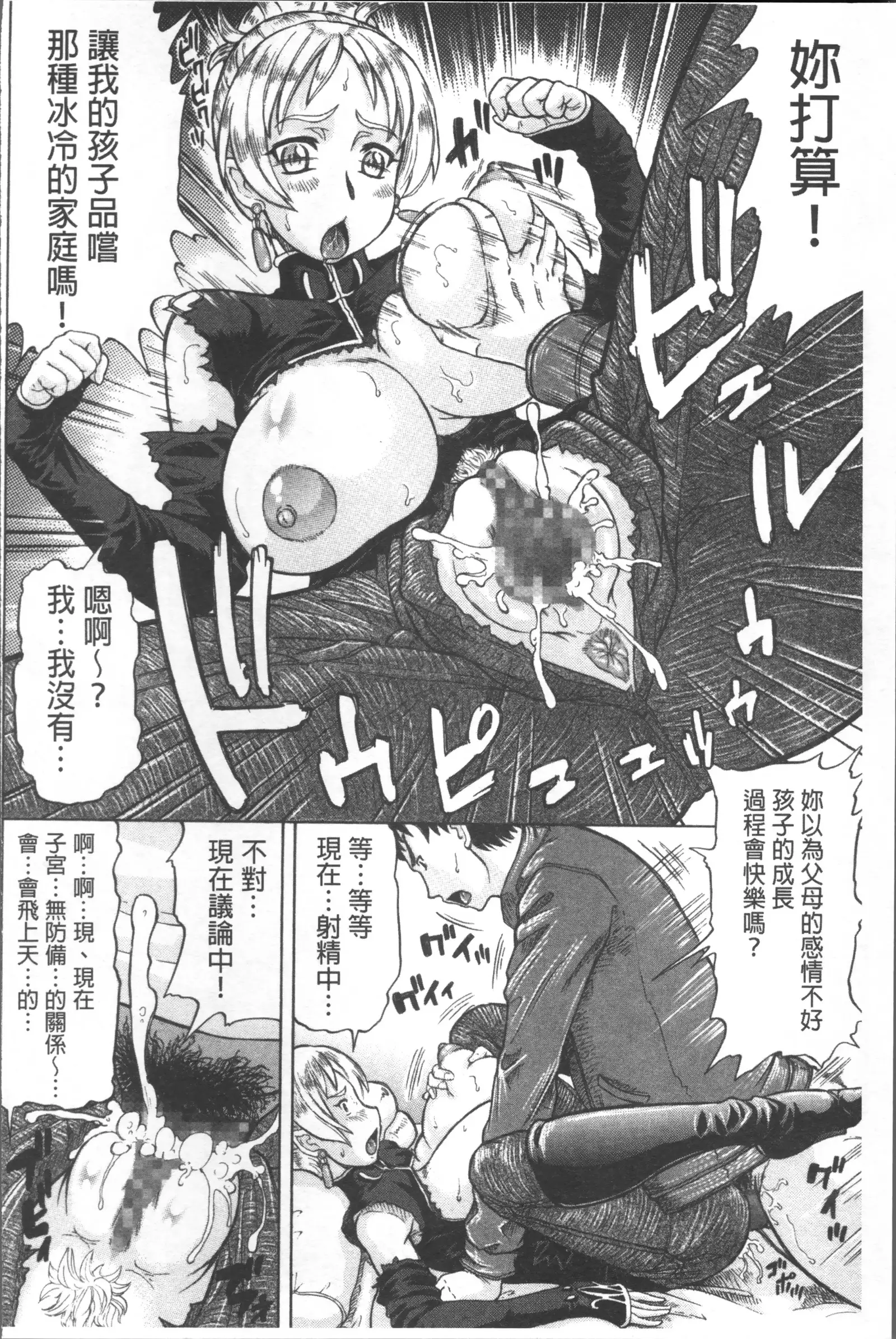 Negative Kanako-sensei