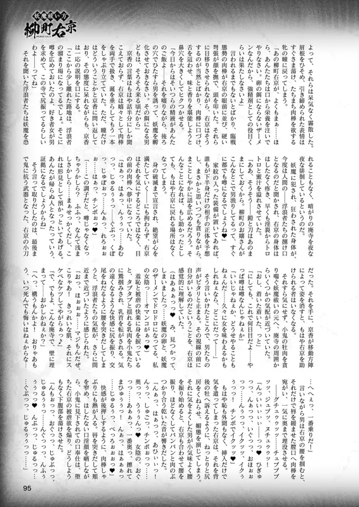 2D Dream Magazine 2019-02 Vol. 104