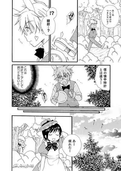 [BENNY'S] Otokonoko-satueikai [Digital]