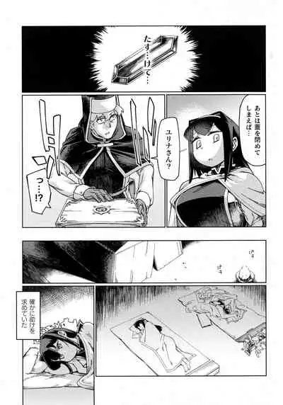 Chakugai Chijoku - Armoraped